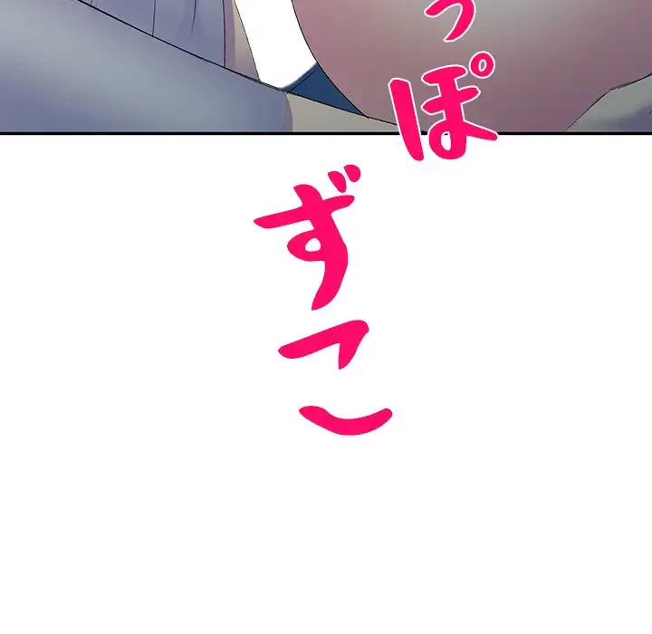 美人姉妹はつらいよ 第1話 - 195