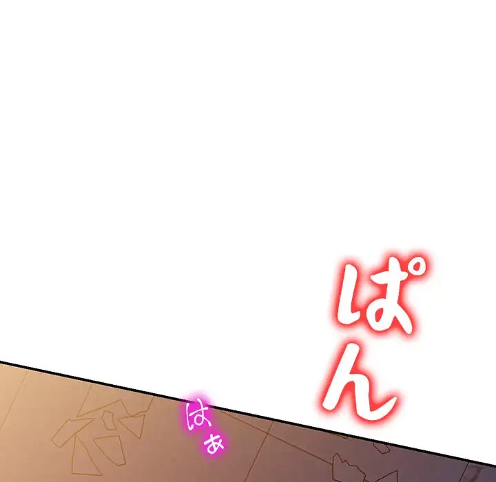 美人姉妹はつらいよ 第1話 - 196