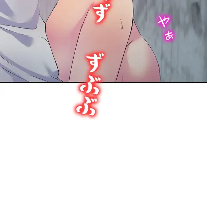 美人姉妹はつらいよ 第1話 - 201