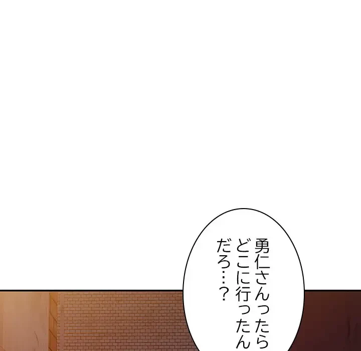 美人姉妹はつらいよ 第1話 - 202