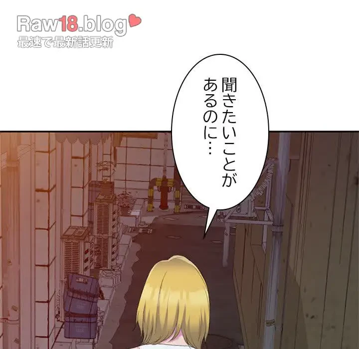 美人姉妹はつらいよ 第1話 - 205