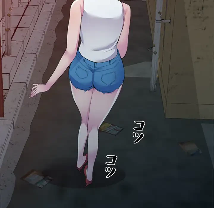 美人姉妹はつらいよ 第1話 - 206