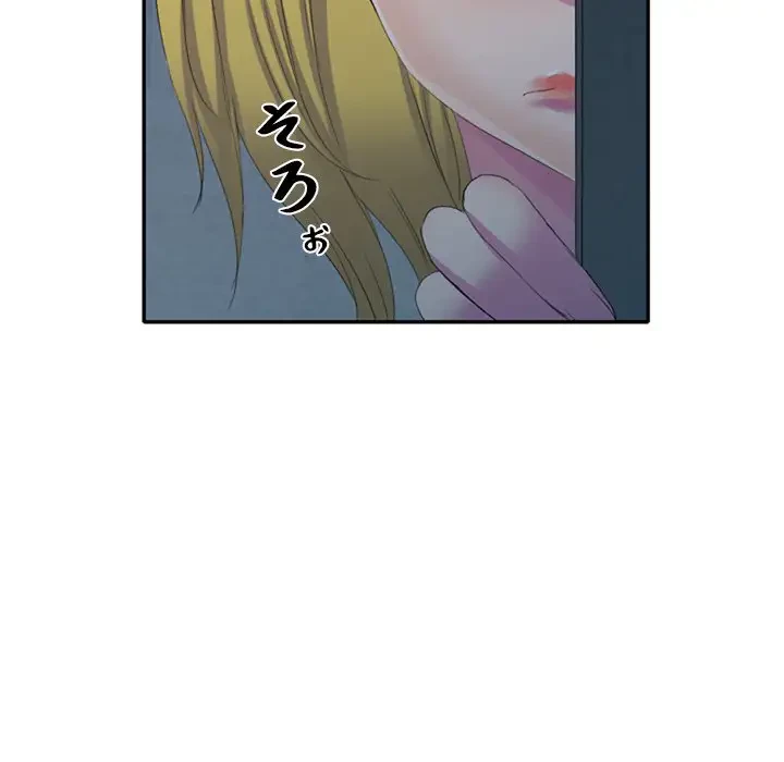 美人姉妹はつらいよ 第1話 - 214