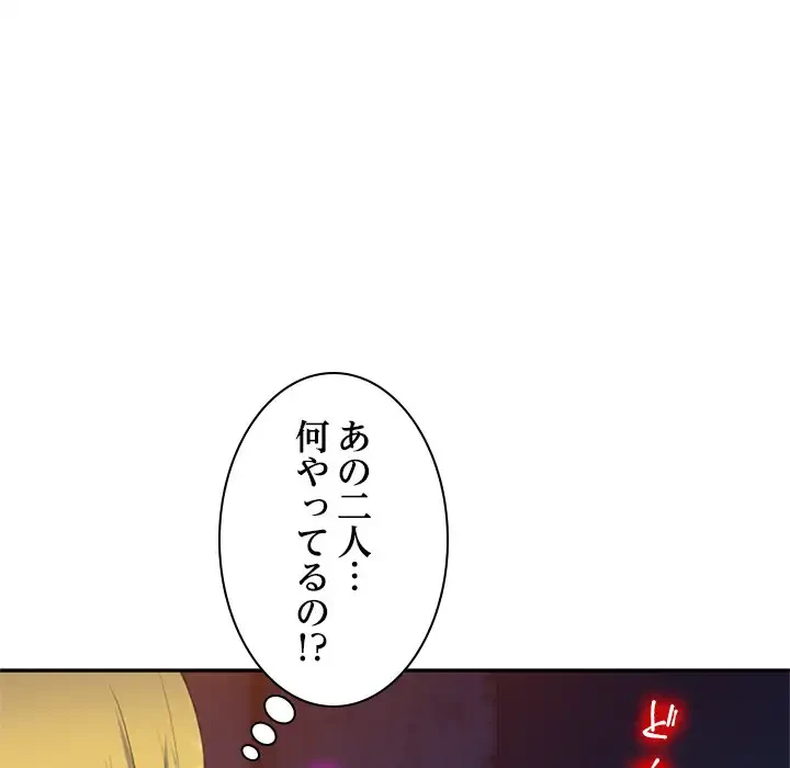 美人姉妹はつらいよ 第1話 - 215