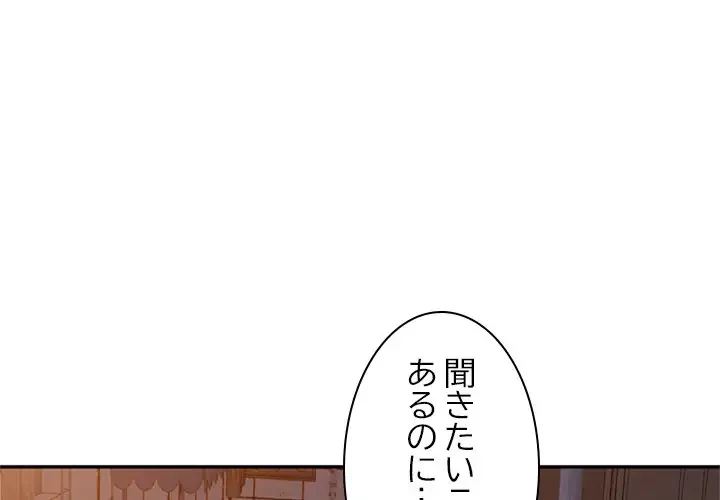 美人姉妹はつらいよ 第2話 - 1