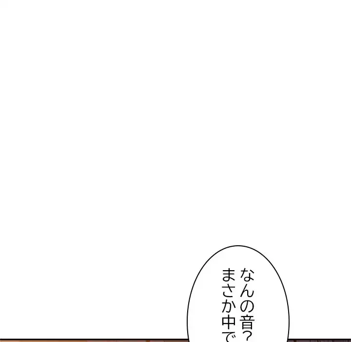 美人姉妹はつらいよ 第2話 - 7