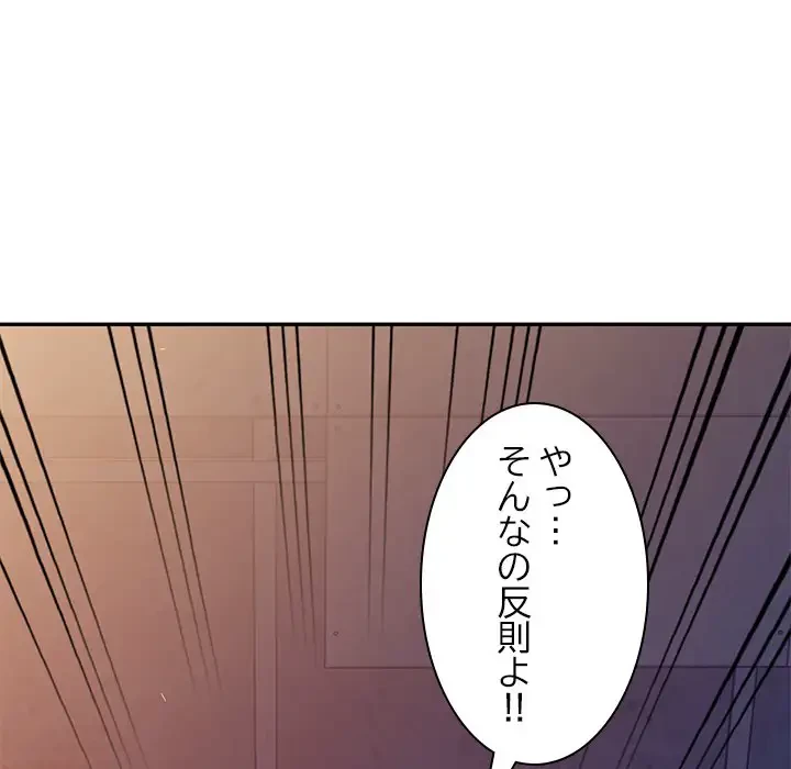美人姉妹はつらいよ 第2話 - 30