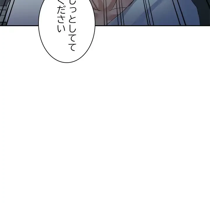 美人姉妹はつらいよ 第2話 - 33