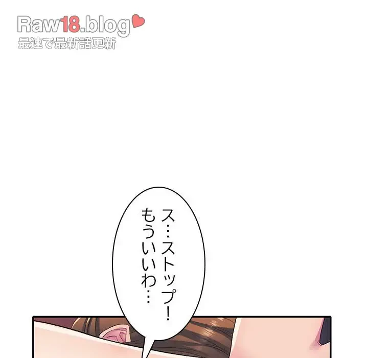 美人姉妹はつらいよ 第2話 - 36