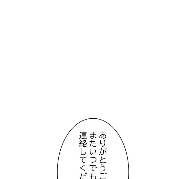 美人姉妹はつらいよ 第2話 - 44