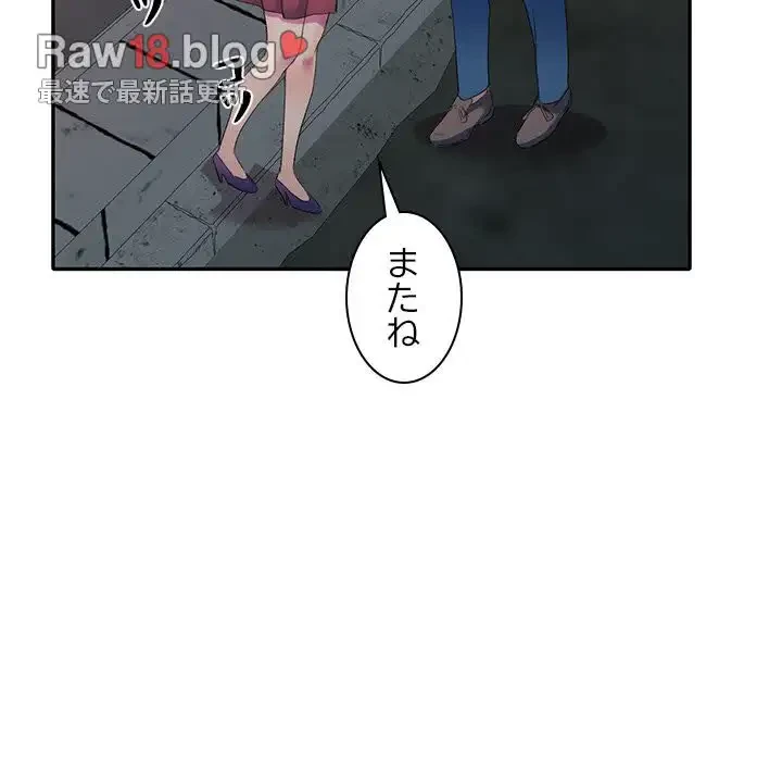 美人姉妹はつらいよ 第2話 - 49