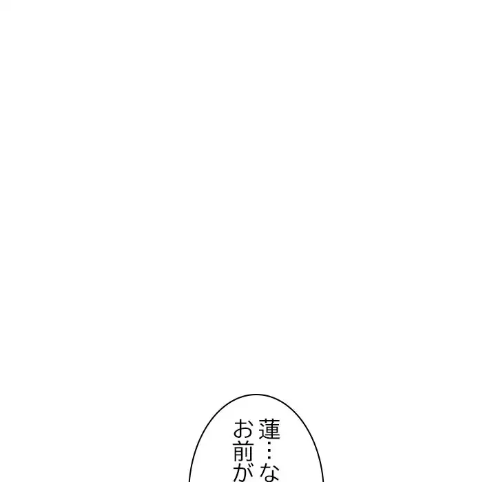 美人姉妹はつらいよ 第2話 - 52