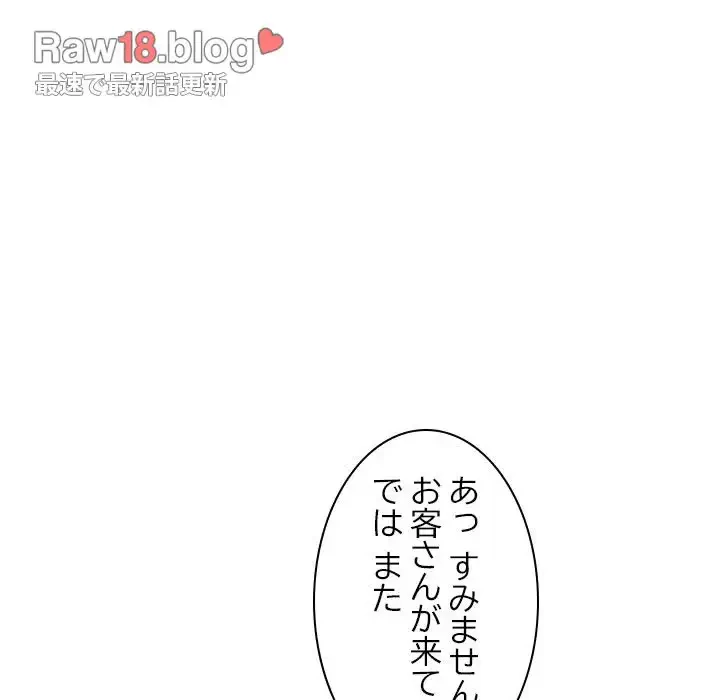 美人姉妹はつらいよ 第2話 - 55
