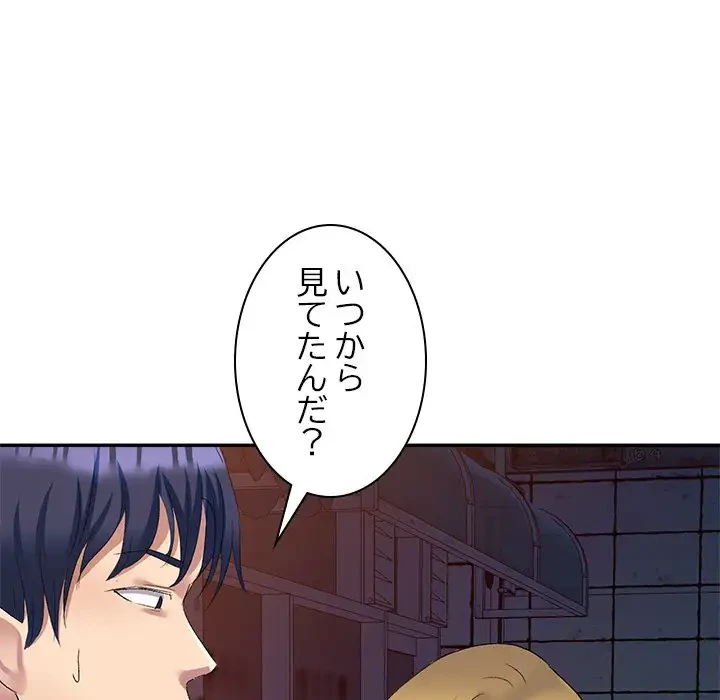 美人姉妹はつらいよ 第2話 - 58