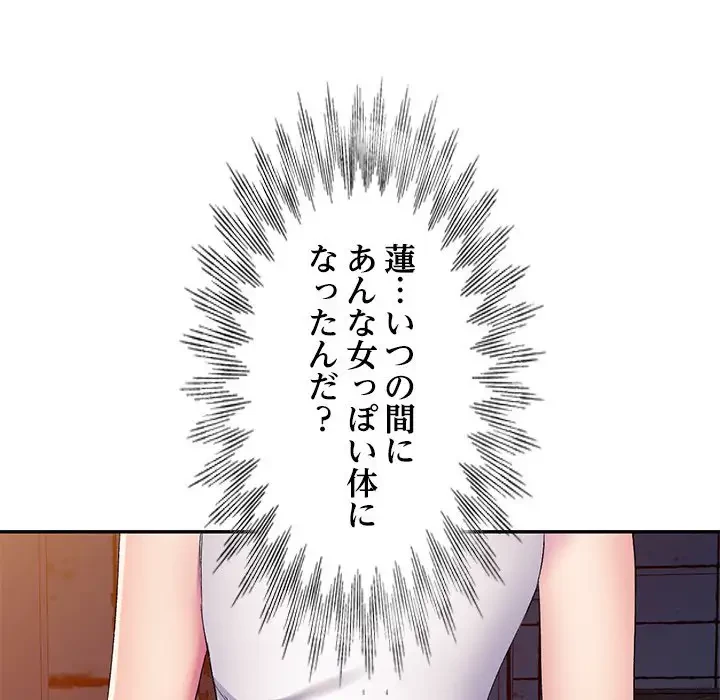 美人姉妹はつらいよ 第2話 - 72