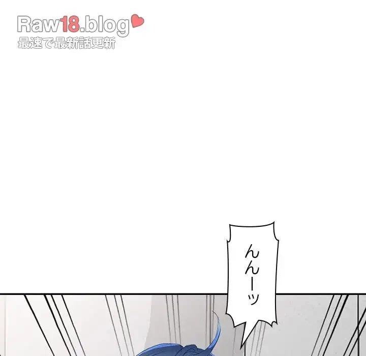 美人姉妹はつらいよ 第2話 - 87