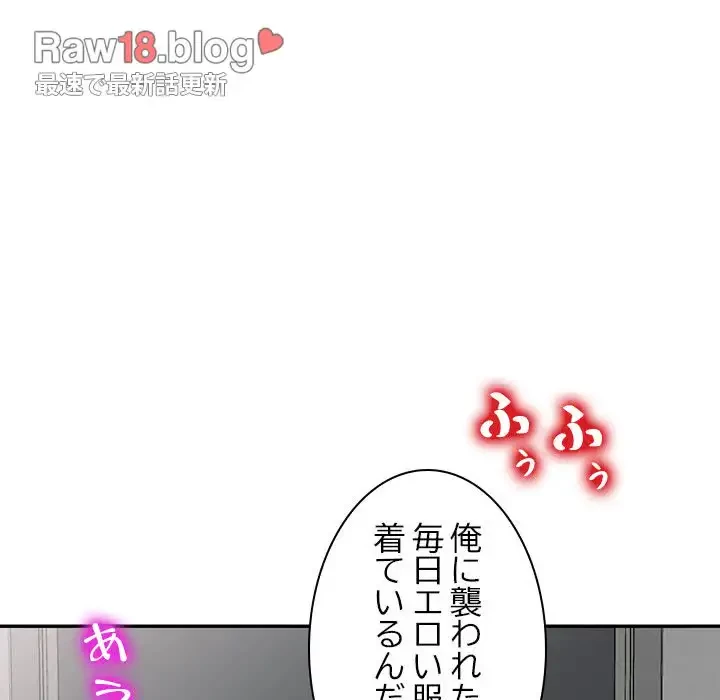 美人姉妹はつらいよ 第2話 - 93