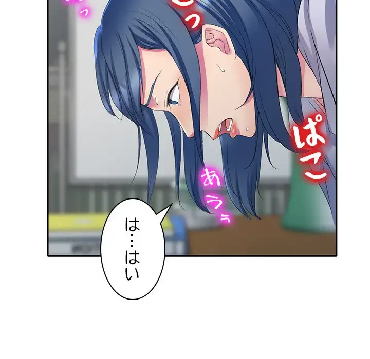 美人姉妹はつらいよ 第2話 - 97