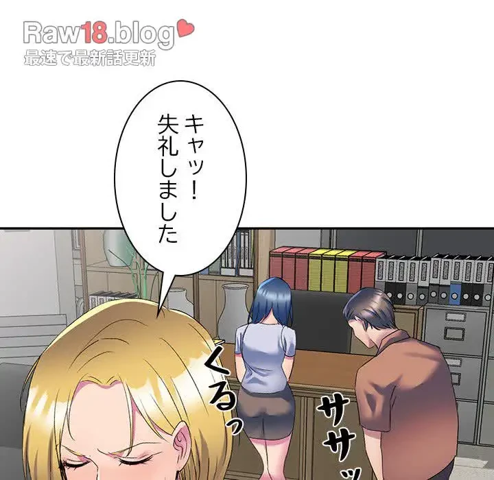 美人姉妹はつらいよ 第2話 - 104