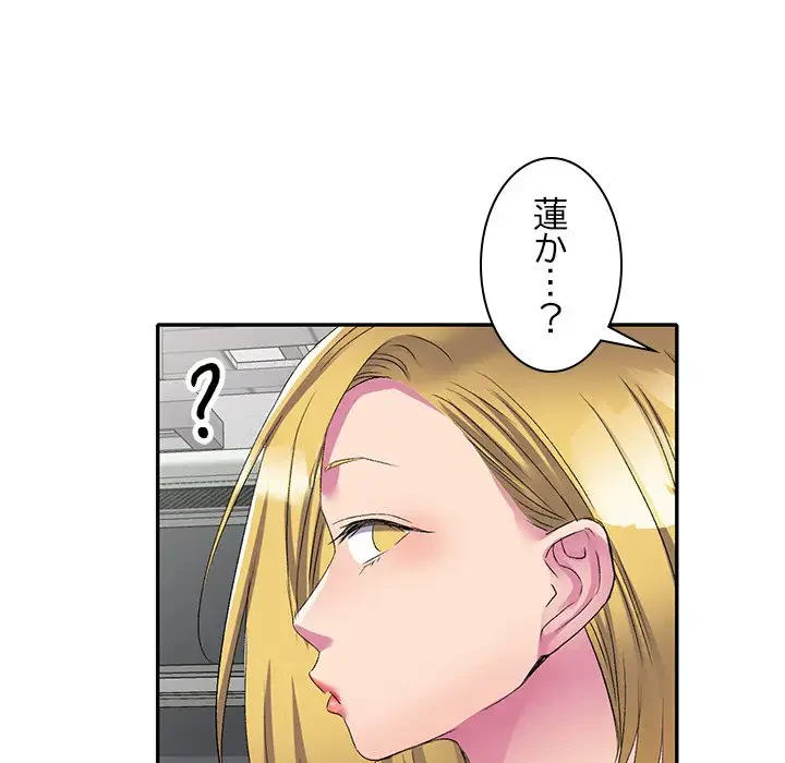 美人姉妹はつらいよ 第2話 - 109