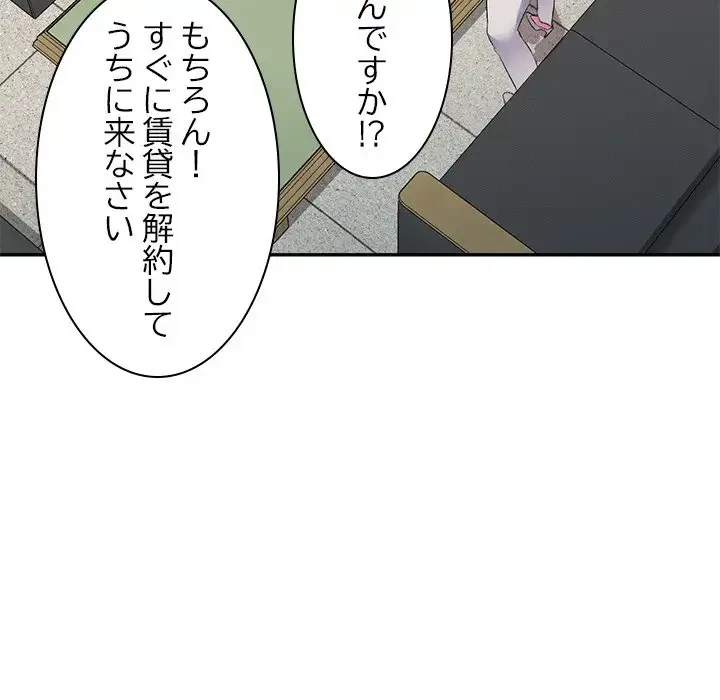 美人姉妹はつらいよ 第2話 - 125