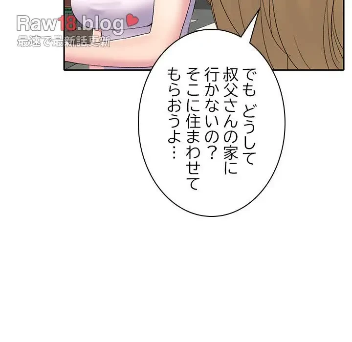 美人姉妹はつらいよ 第2話 - 136