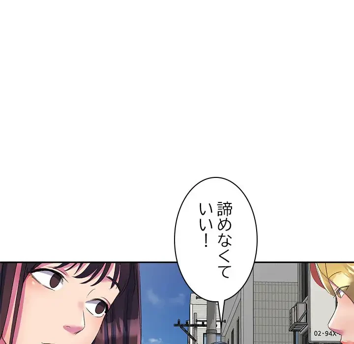 美人姉妹はつらいよ 第2話 - 139