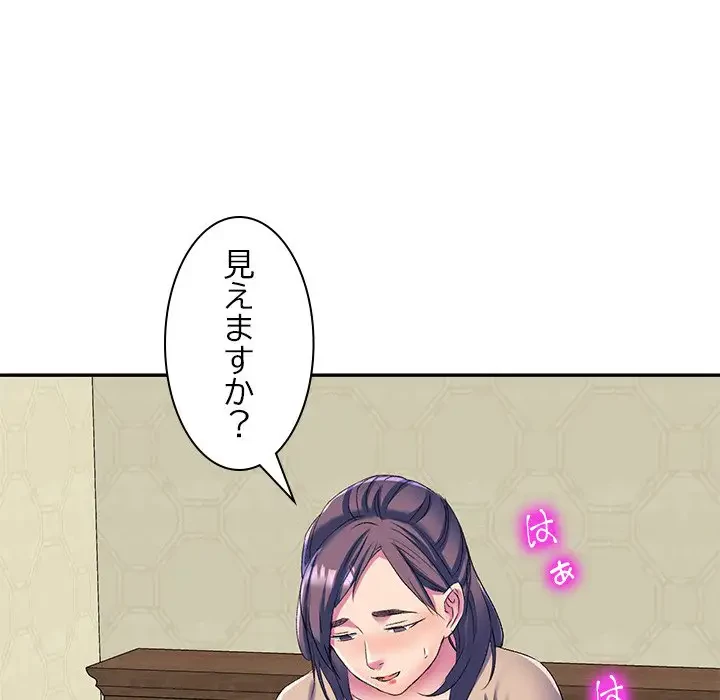 美人姉妹はつらいよ 第2話 - 150