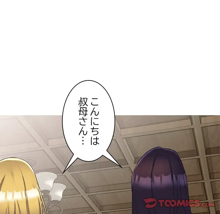 美人姉妹はつらいよ 第2話 - 165