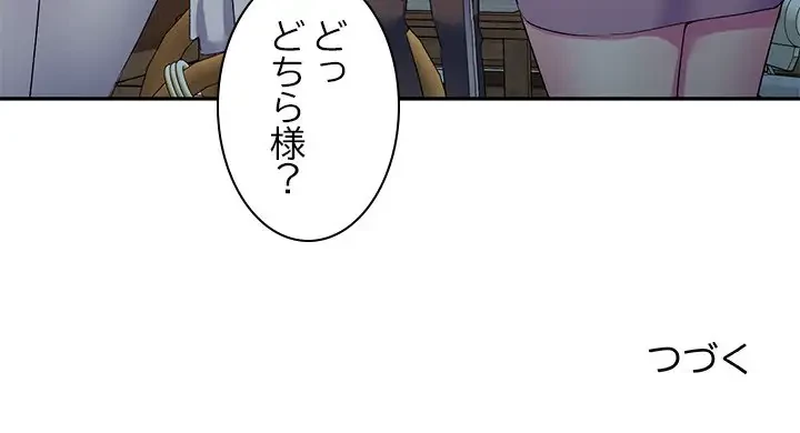 美人姉妹はつらいよ 第2話 - 167
