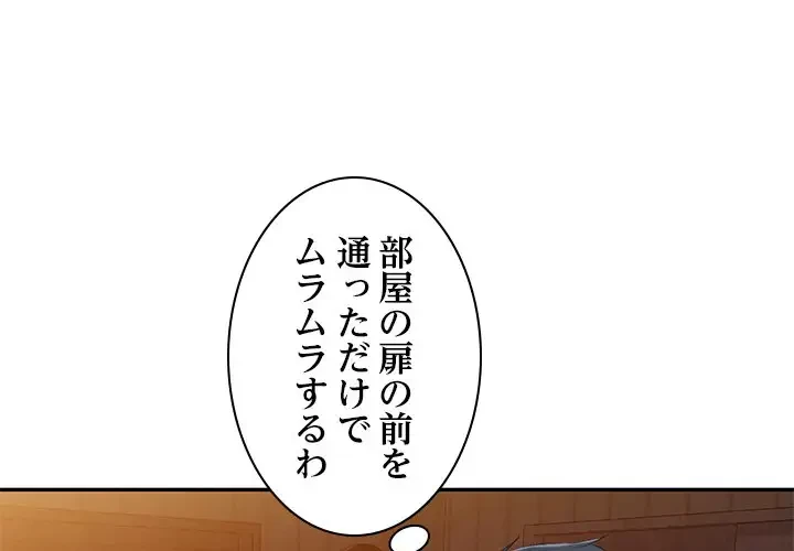 美人姉妹はつらいよ 第4話 - 1