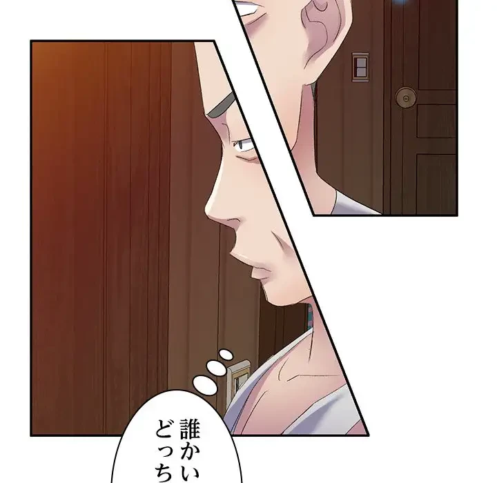 美人姉妹はつらいよ 第4話 - 5