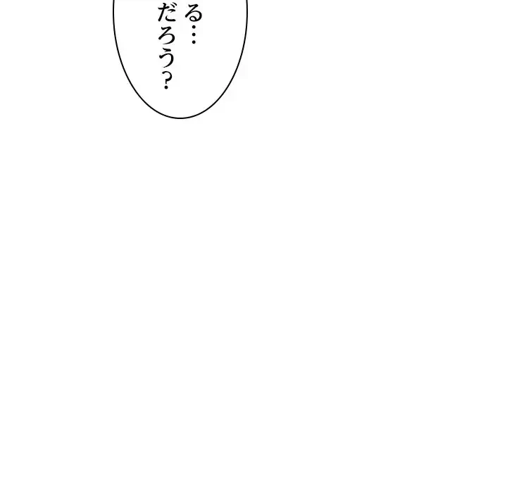 美人姉妹はつらいよ 第4話 - 6