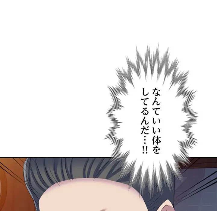 美人姉妹はつらいよ 第4話 - 14