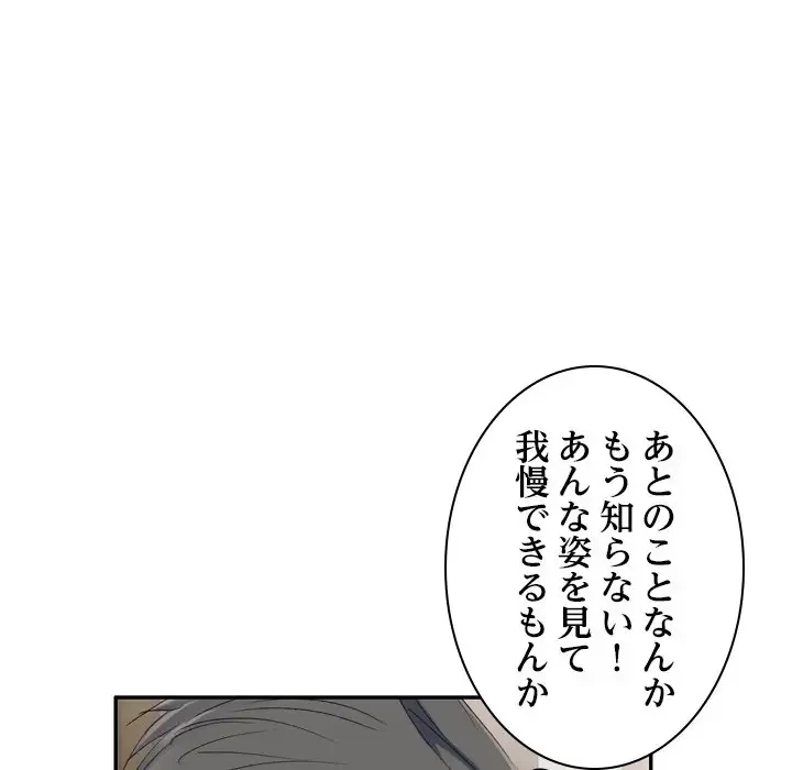 美人姉妹はつらいよ 第4話 - 22