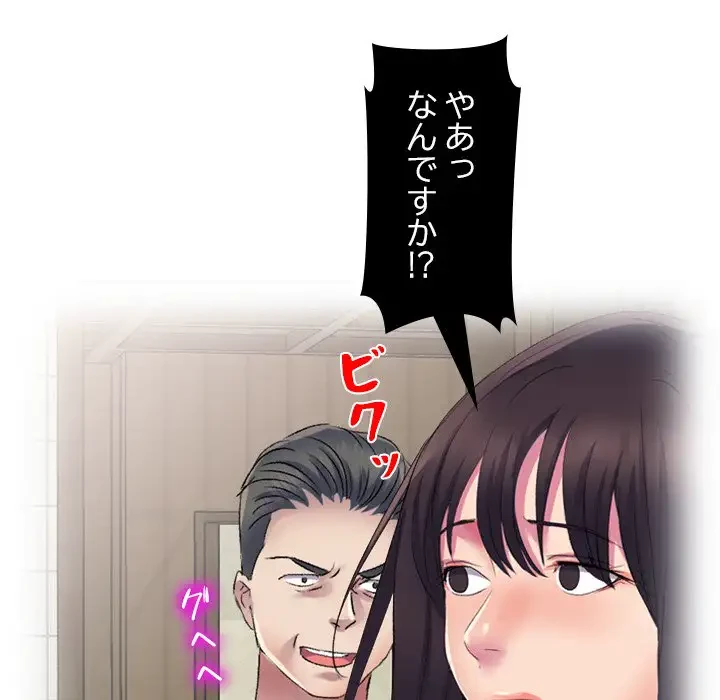 美人姉妹はつらいよ 第4話 - 25