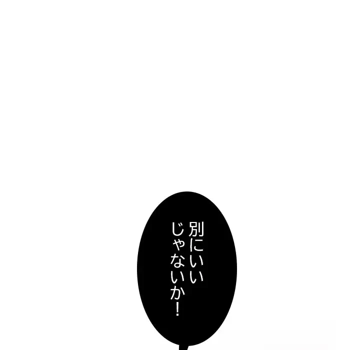 美人姉妹はつらいよ 第4話 - 27