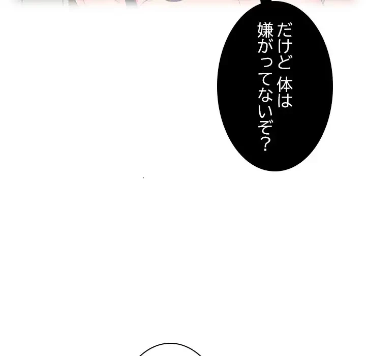 美人姉妹はつらいよ 第4話 - 35