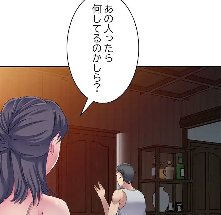 美人姉妹はつらいよ 第4話 - 36