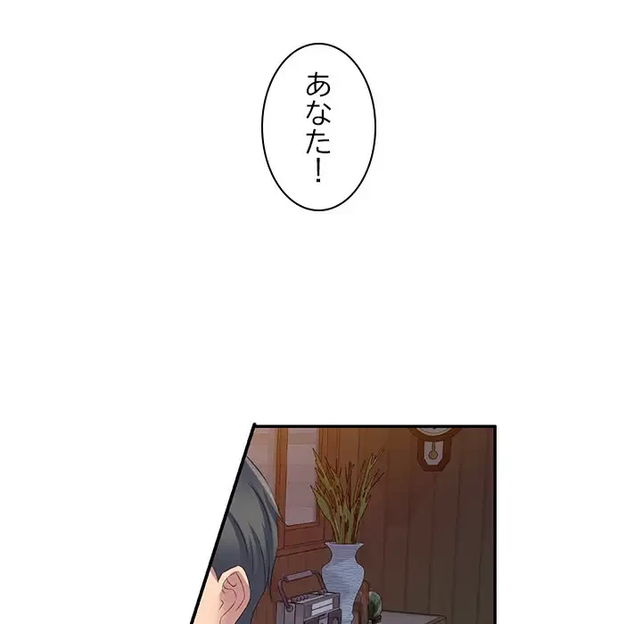 美人姉妹はつらいよ 第4話 - 38