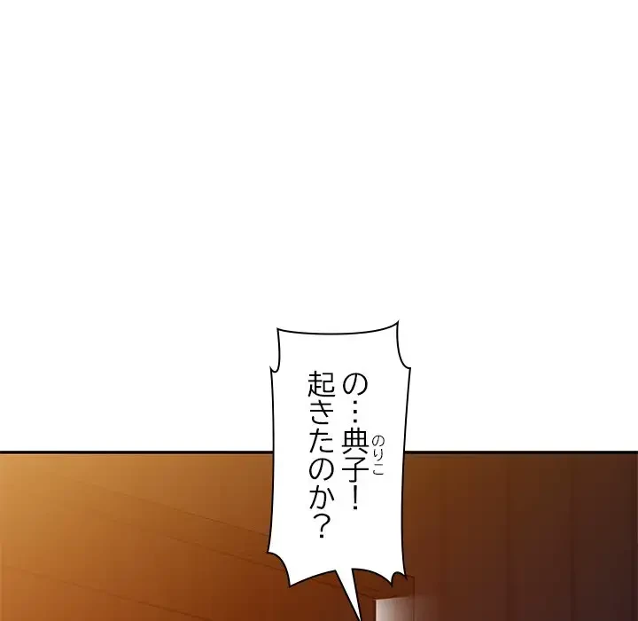 美人姉妹はつらいよ 第4話 - 40