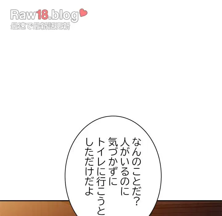 美人姉妹はつらいよ 第4話 - 45