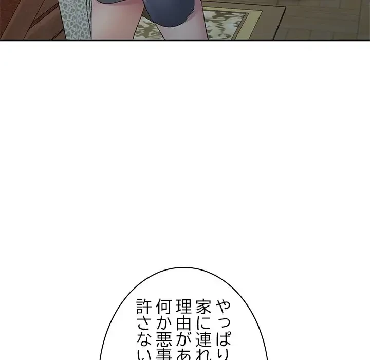 美人姉妹はつらいよ 第4話 - 47