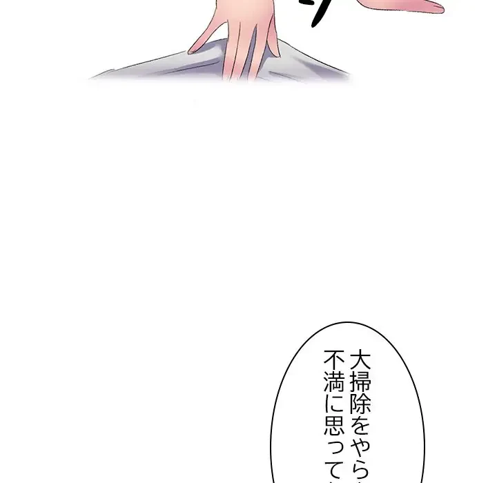 美人姉妹はつらいよ 第4話 - 55
