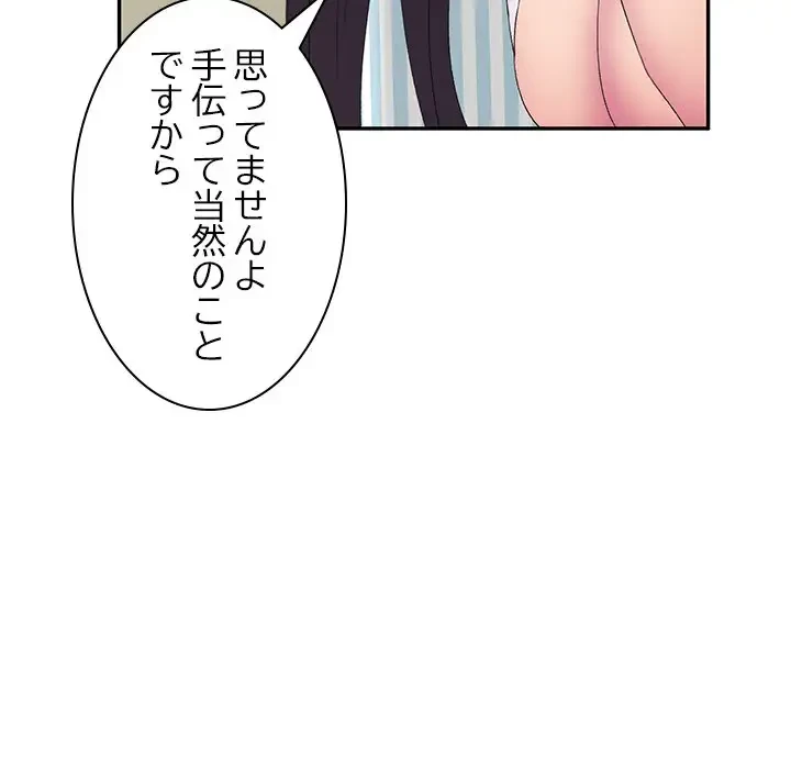 美人姉妹はつらいよ 第4話 - 57