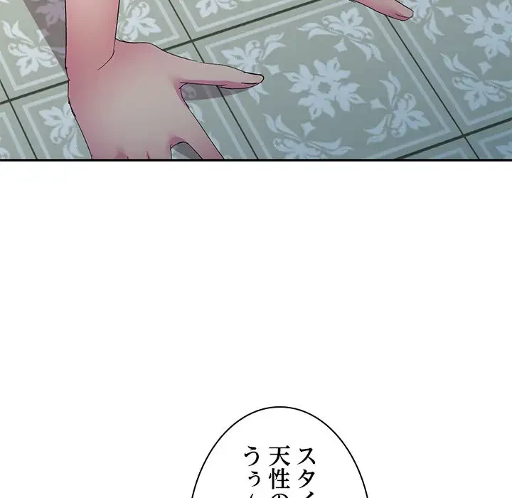 美人姉妹はつらいよ 第4話 - 66