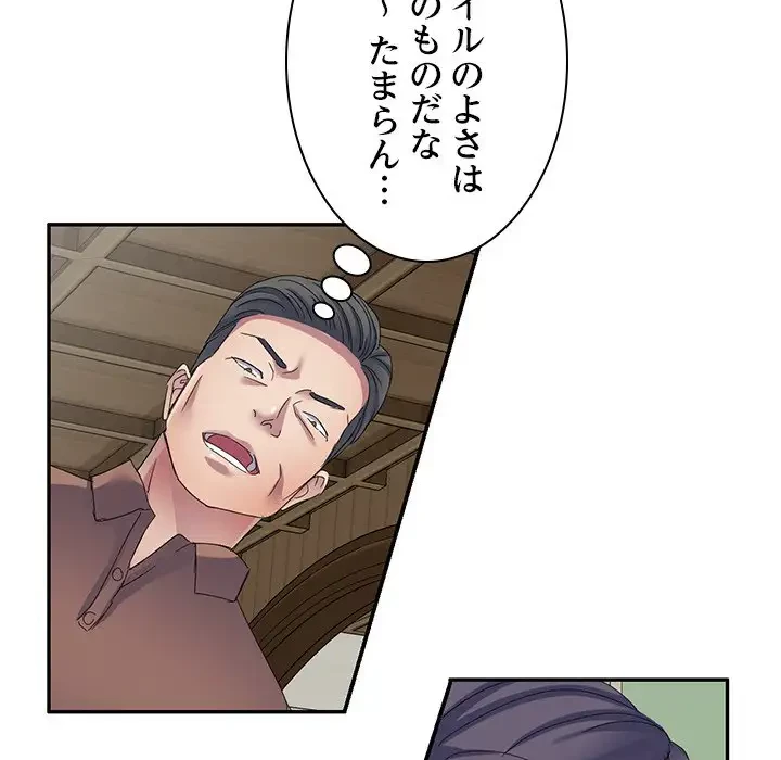 美人姉妹はつらいよ 第4話 - 67