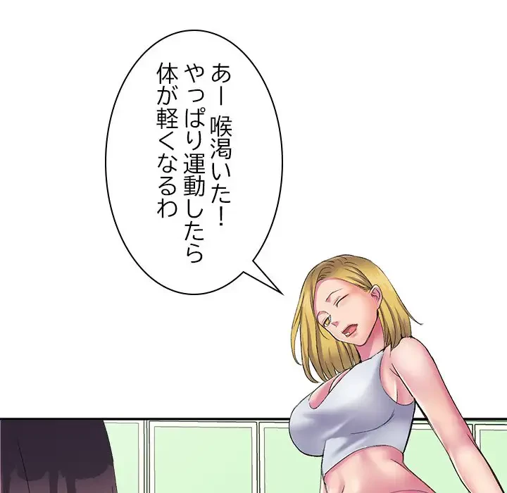 美人姉妹はつらいよ 第4話 - 69