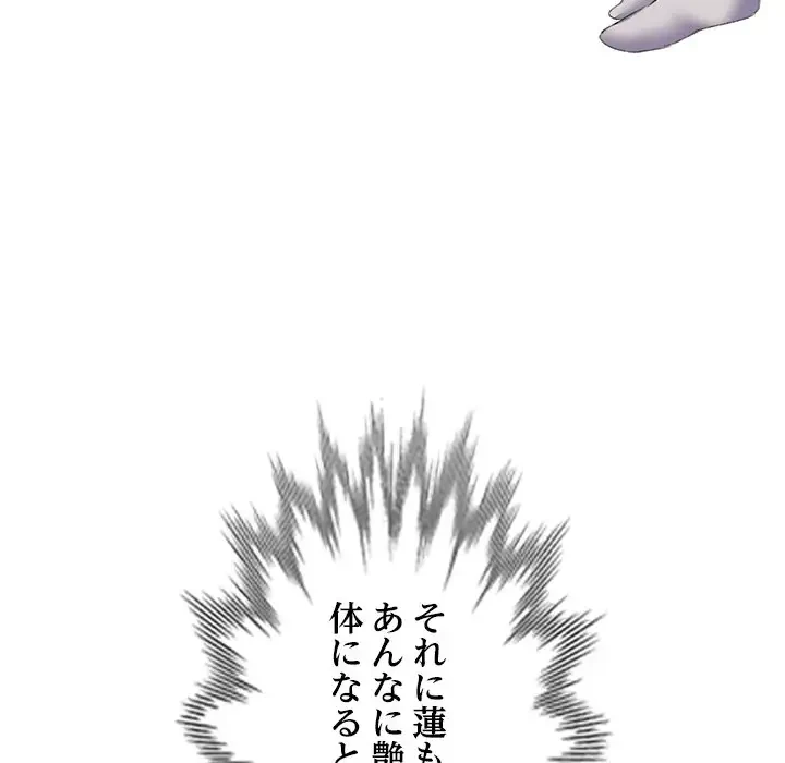 美人姉妹はつらいよ 第4話 - 71
