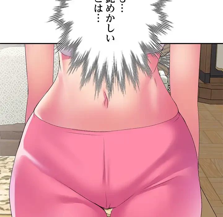 美人姉妹はつらいよ 第4話 - 72